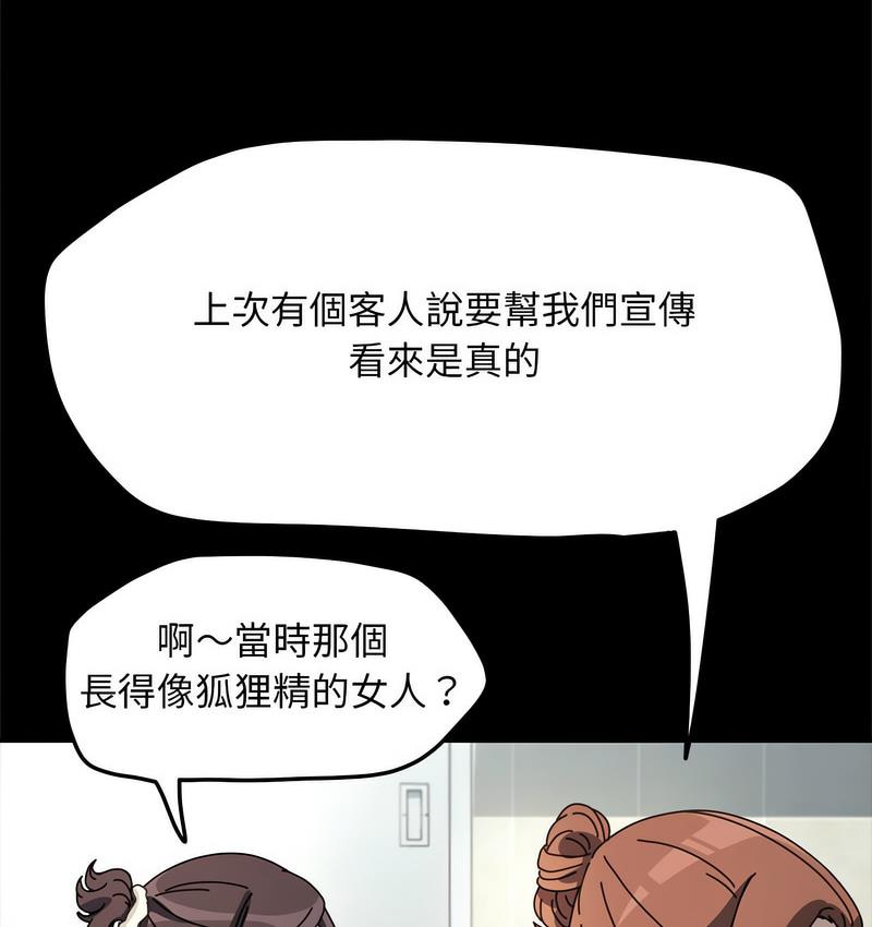 第38话 - 第16.jpg页