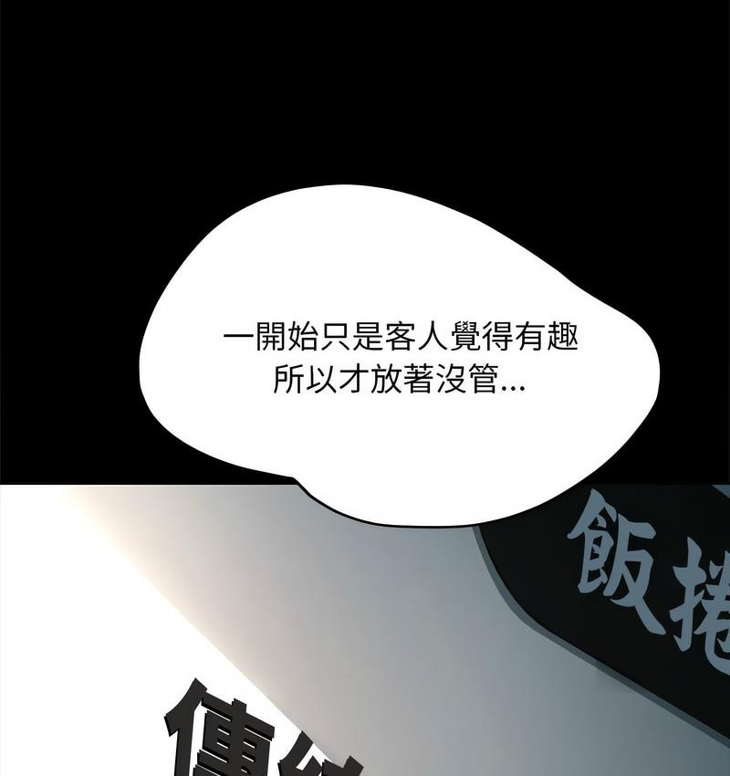 第38话 - 第27.jpg页