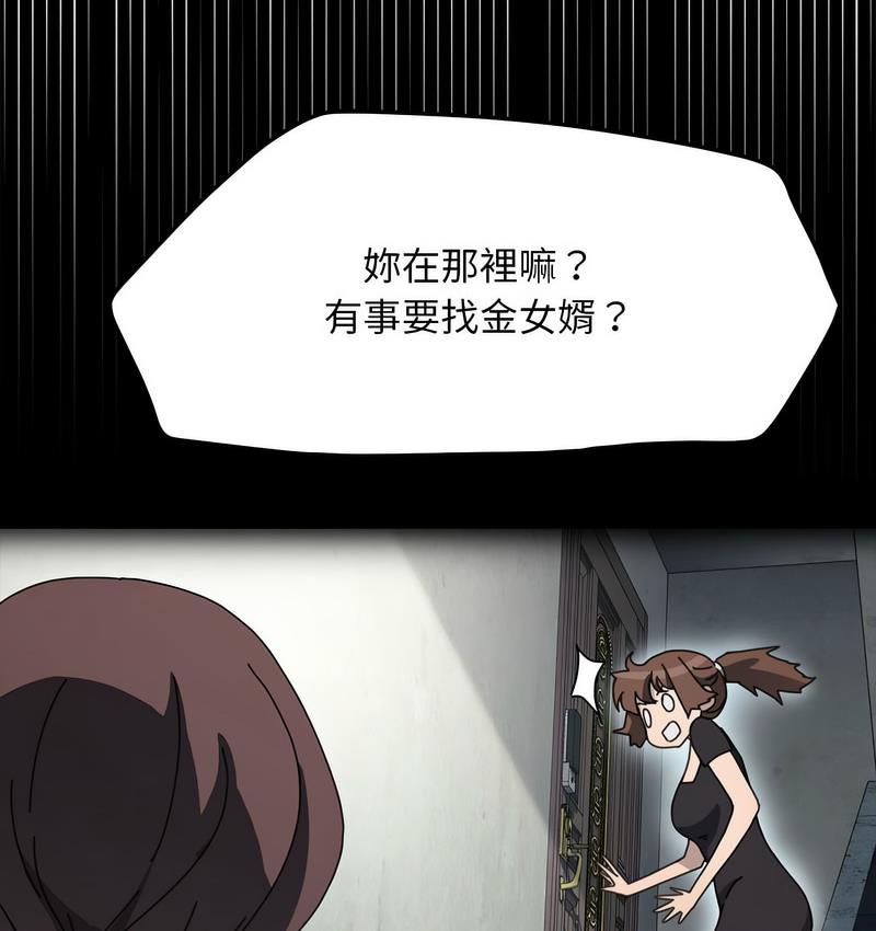 第38话 - 第46.jpg页
