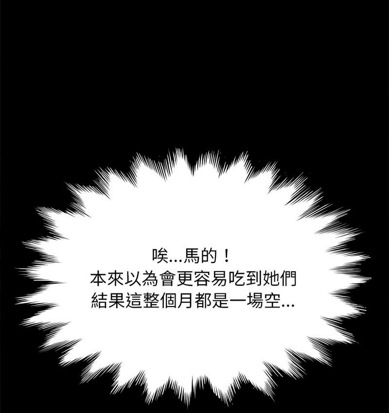 第38话 - 第53.jpg页