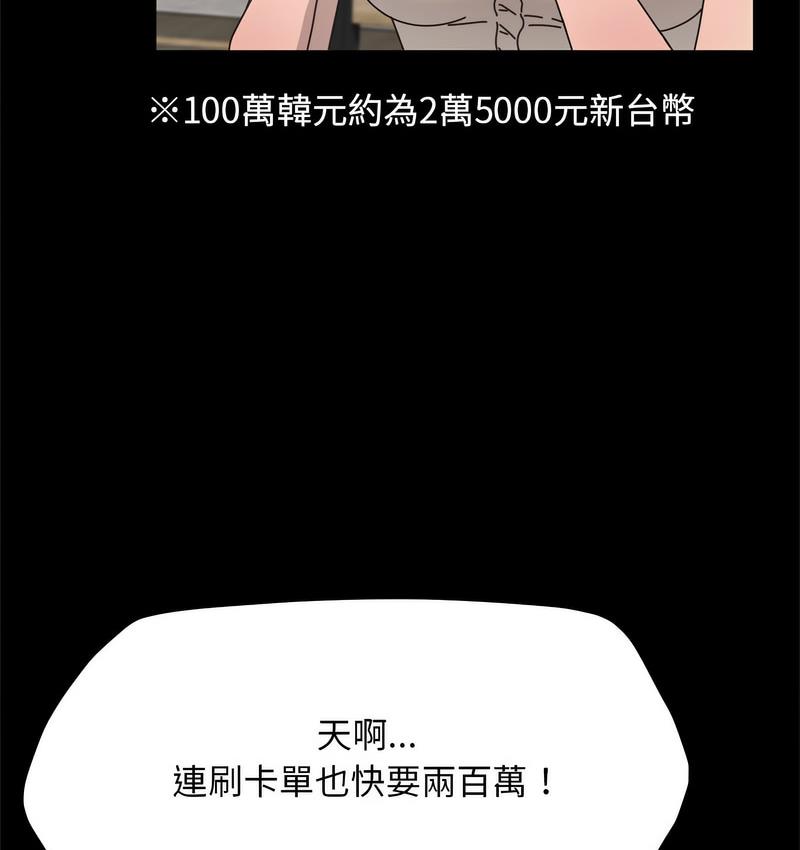 第38话 - 第67.jpg页