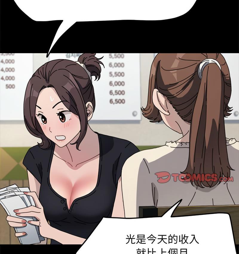 第38话 - 第68.jpg页