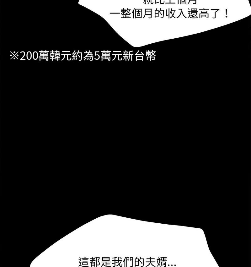 第38话 - 第69.jpg页