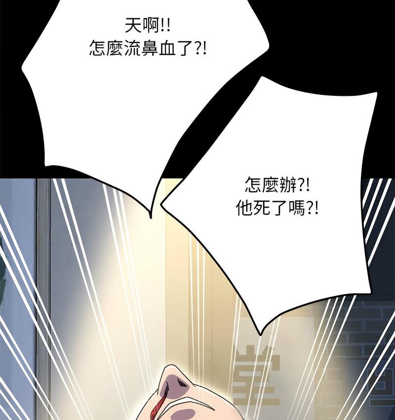 第38话 - 第72.jpg页