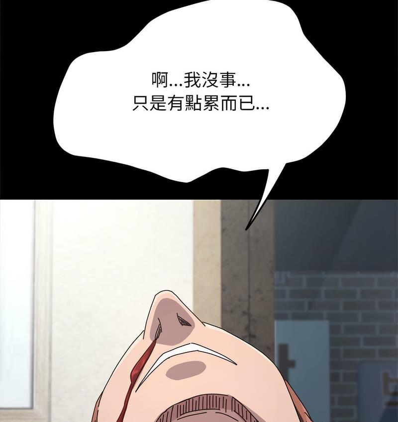 第38话 - 第75.jpg页