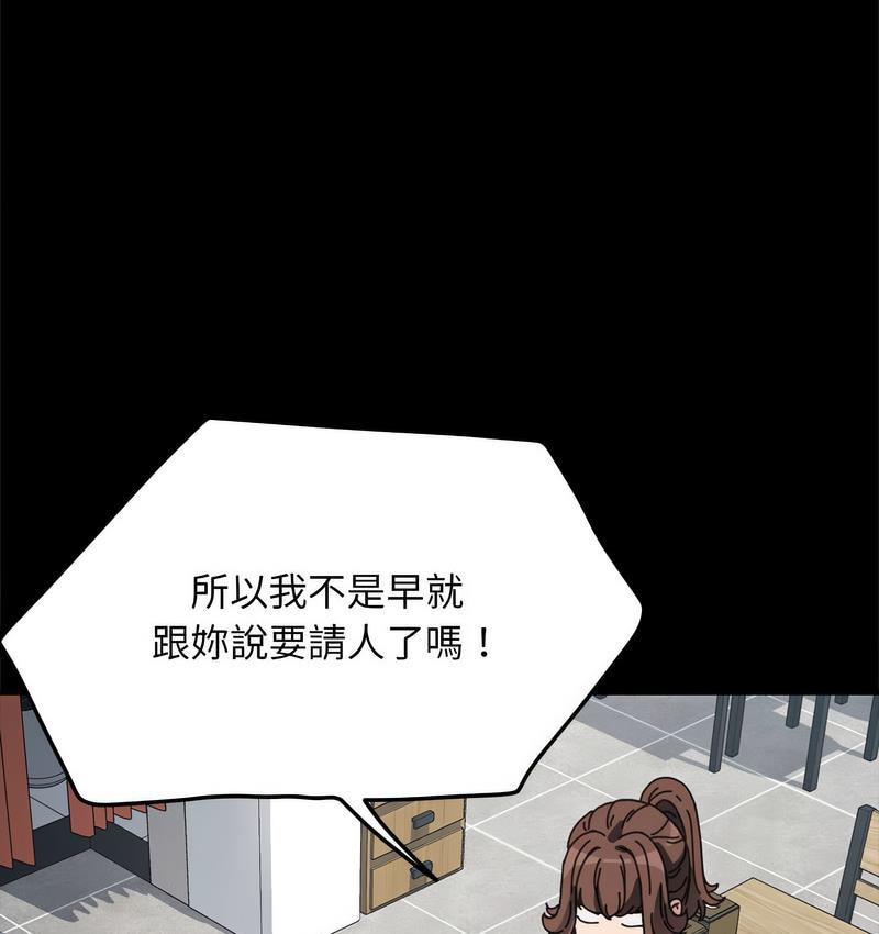 第38话 - 第78.jpg页