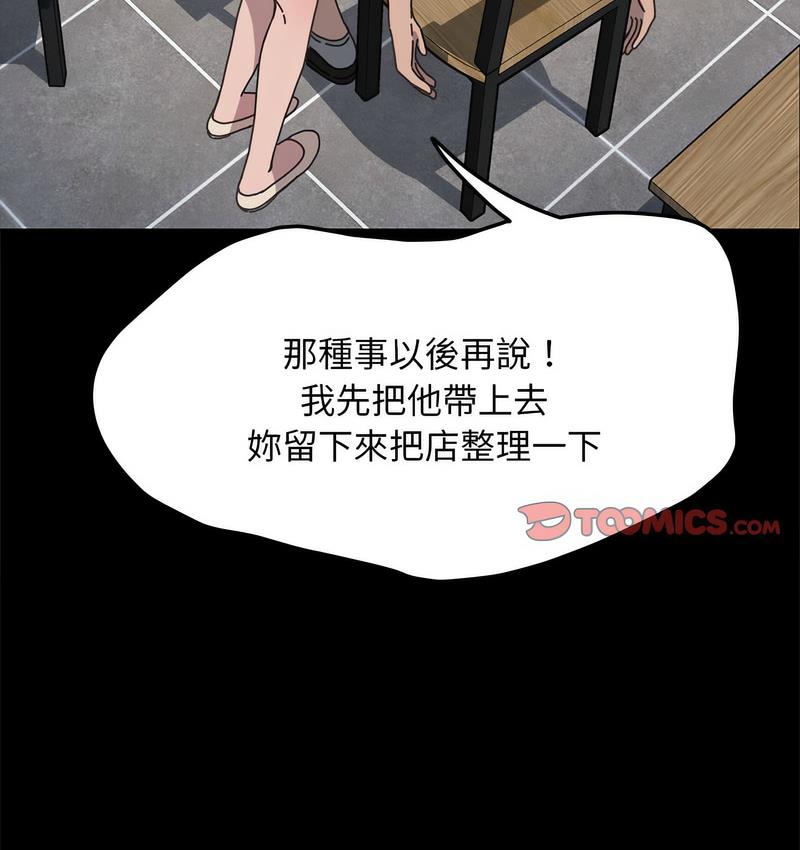 第38话 - 第80.jpg页