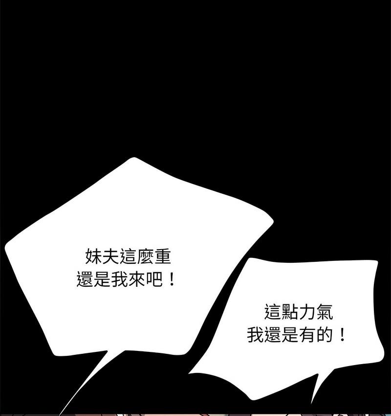 第38话 - 第81.jpg页