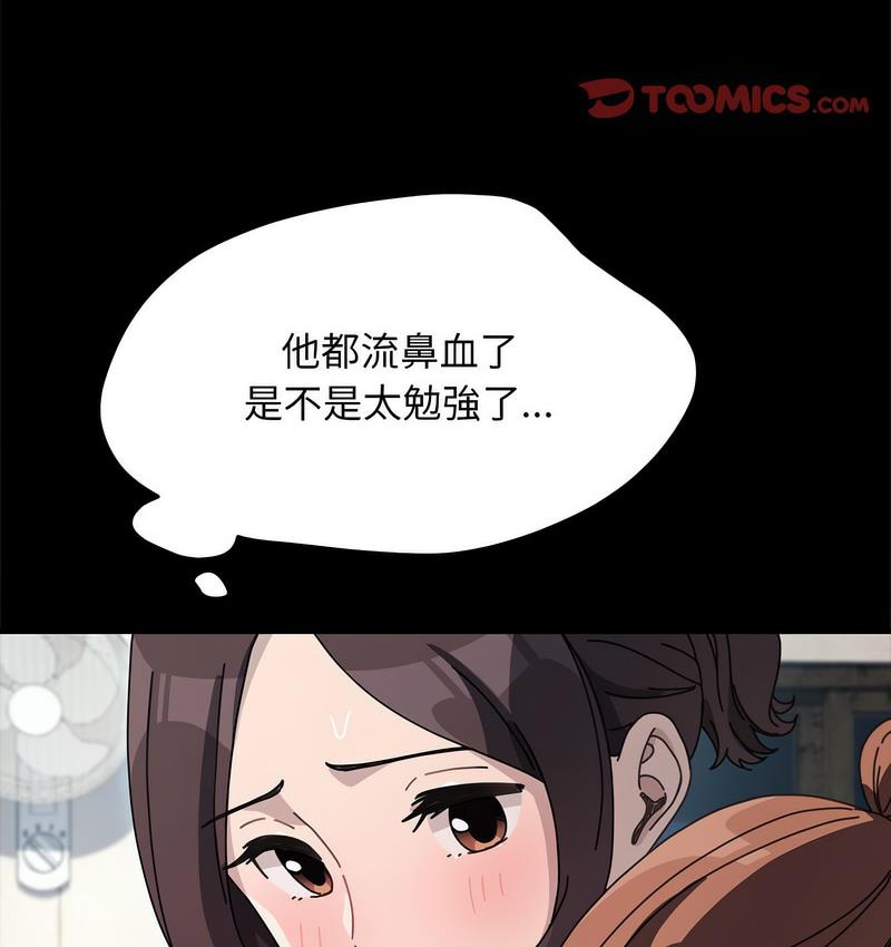第38话 - 第86.jpg页