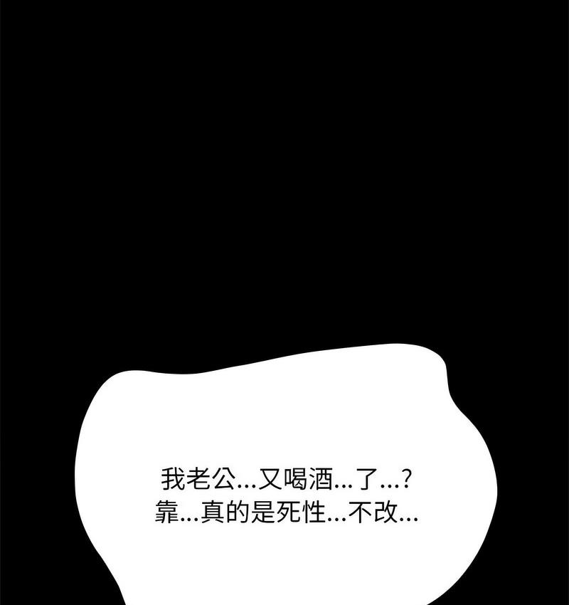 第38话 - 第90.jpg页