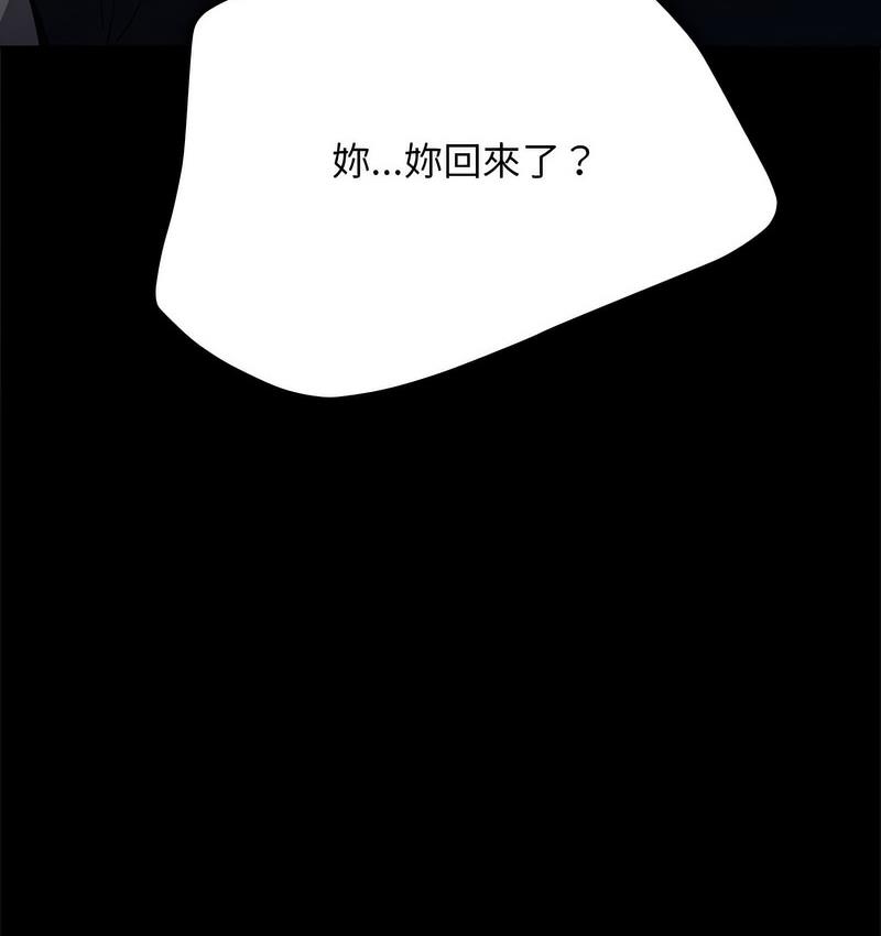 第38话 - 第94.jpg页