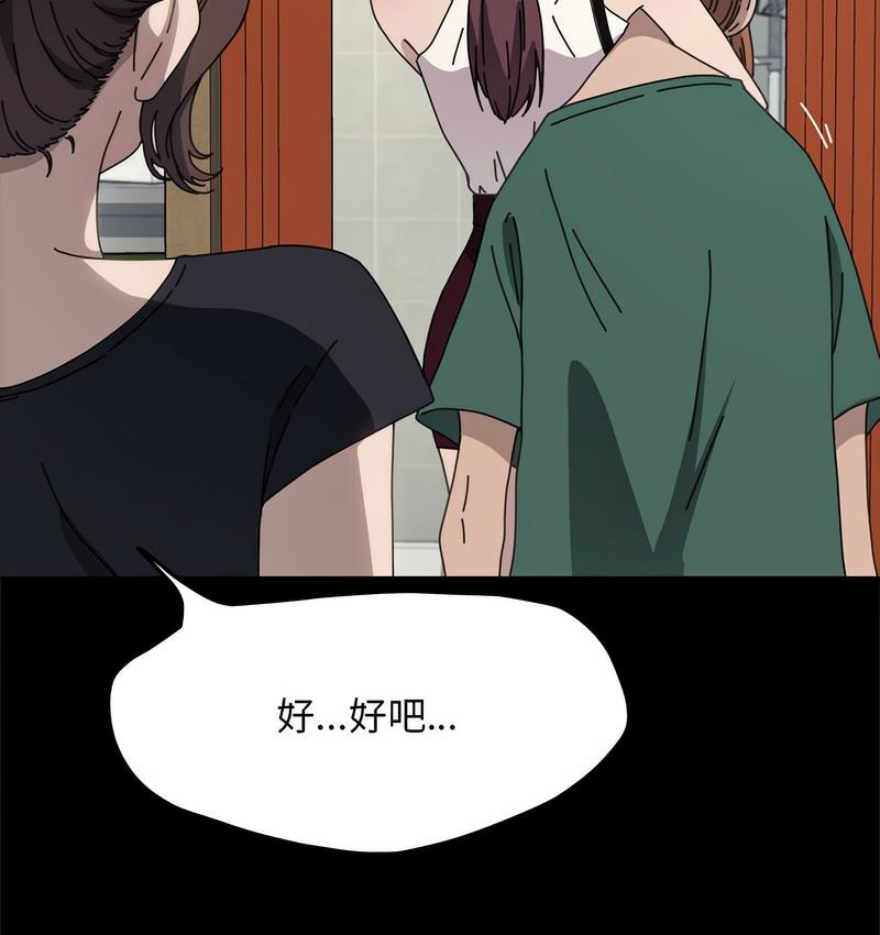 第38话 - 第96.jpg页