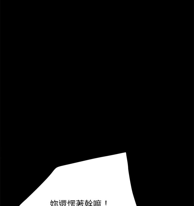 第38话 - 第101.jpg页