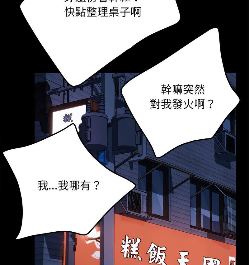 第38话 - 第102.jpg页