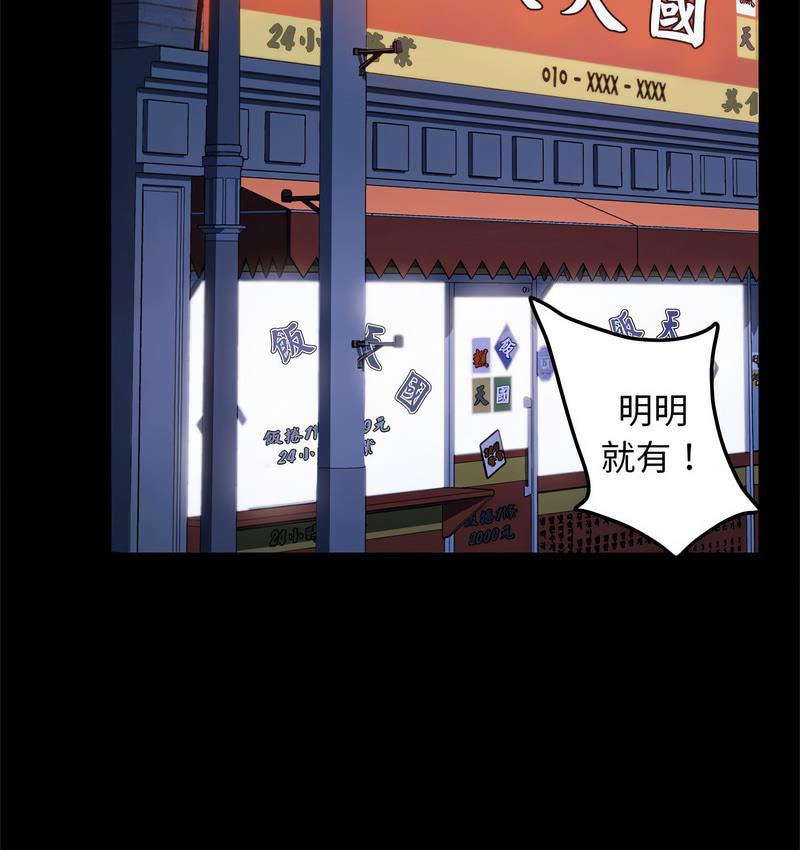 第38话 - 第103.jpg页
