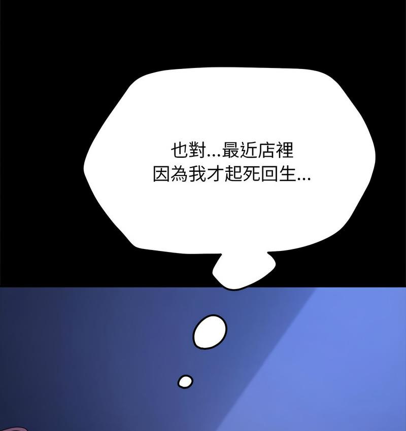 第38话 - 第143.jpg页