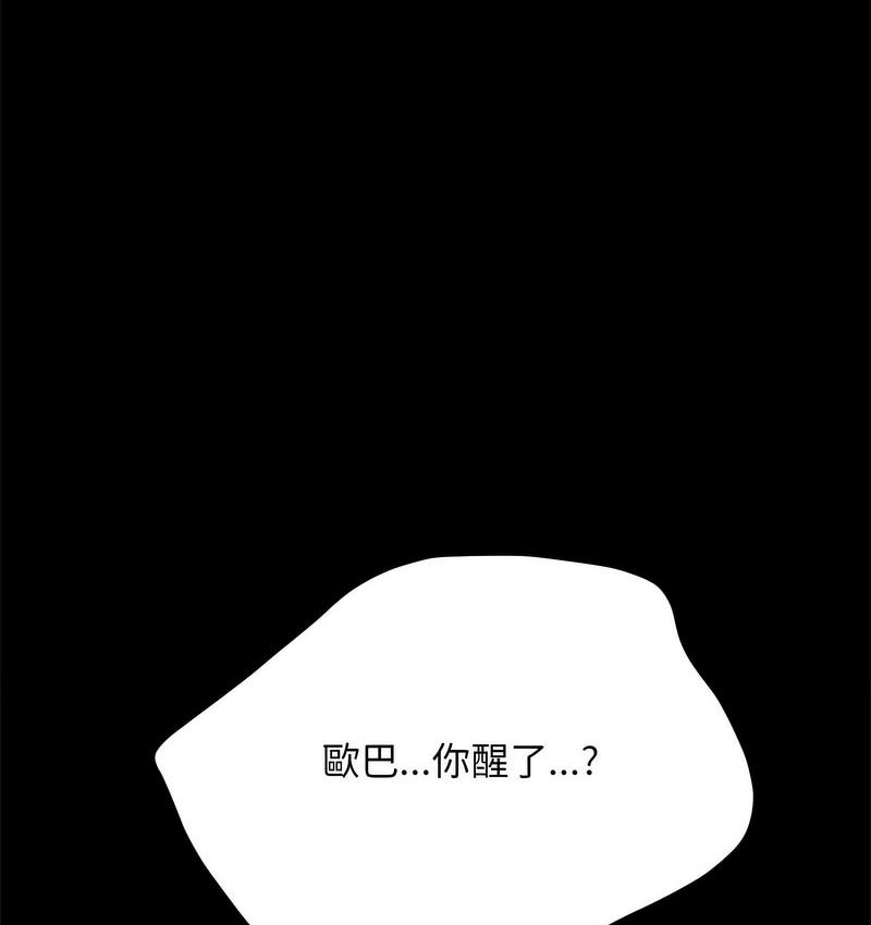 第38话 - 第156.jpg页