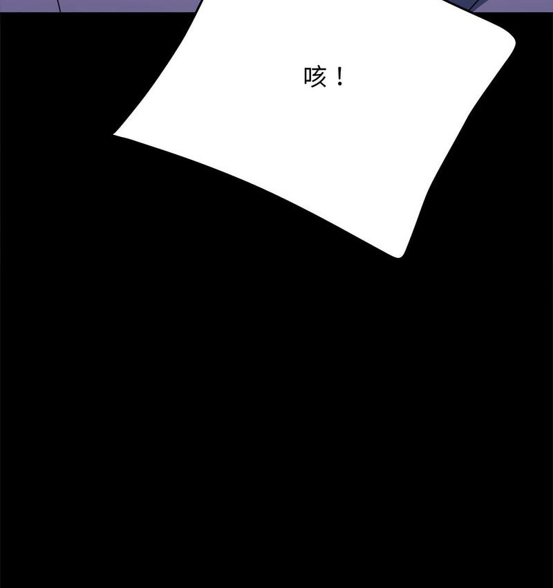 第38话 - 第159.jpg页