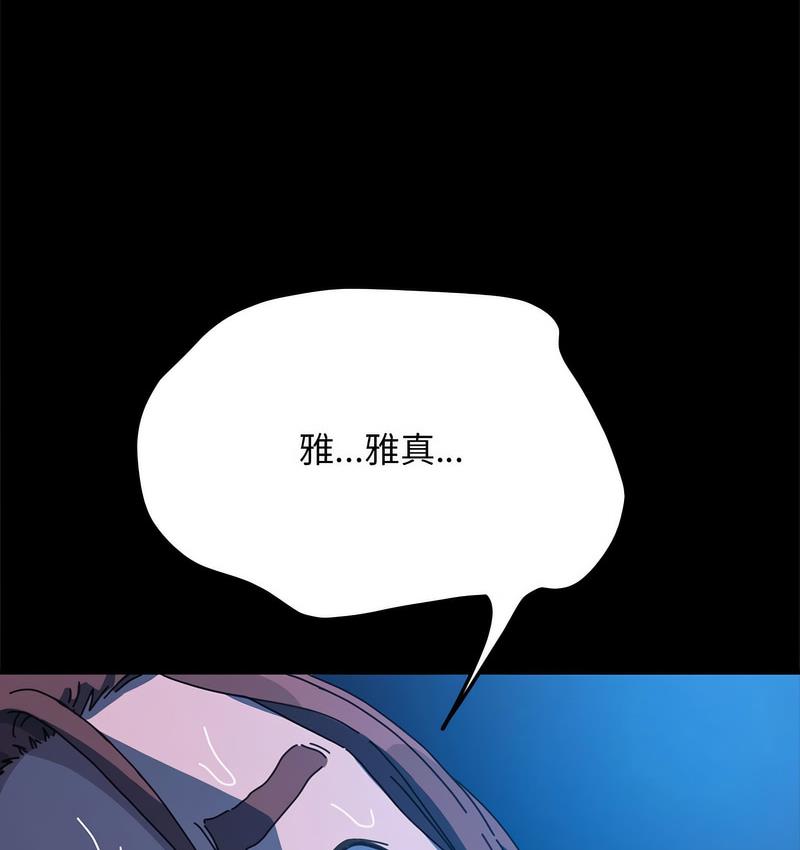 第38话 - 第160.jpg页