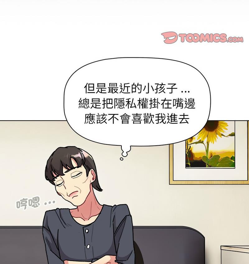 第104话 - 第8.jpg页