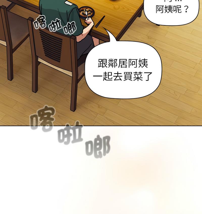 第104话 - 第94.jpg页