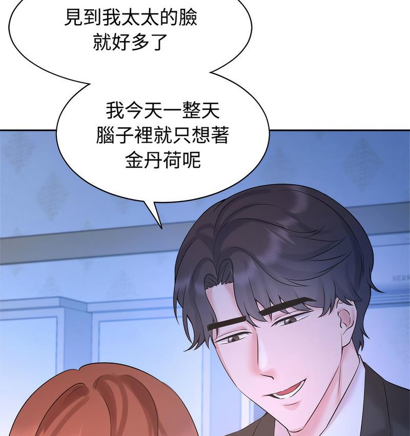 第23话 - 第18.jpg页
