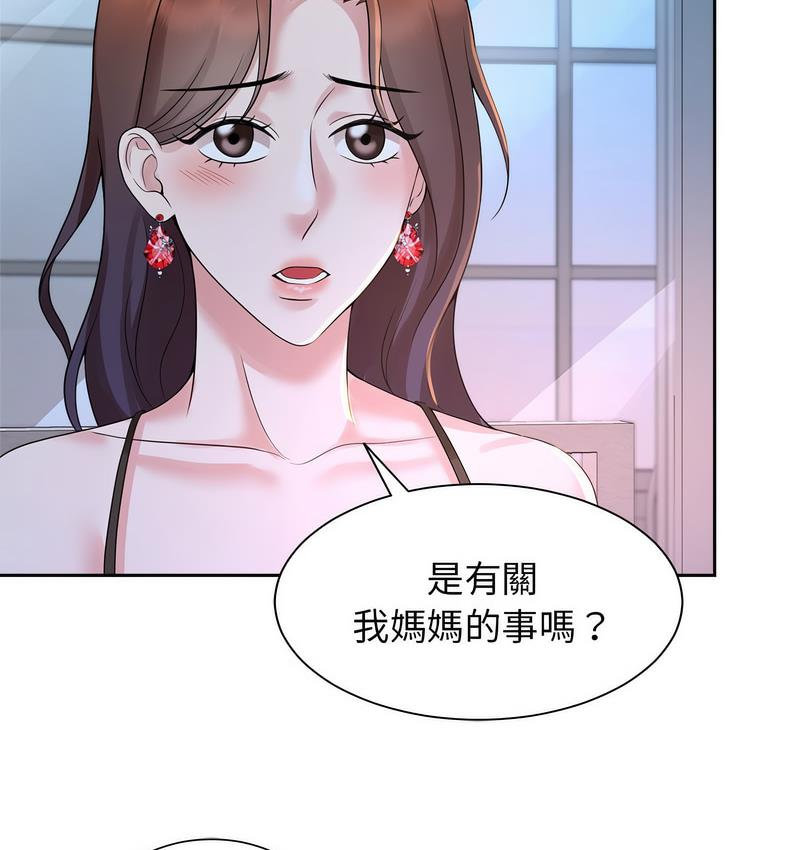 第23话 - 第46.jpg页