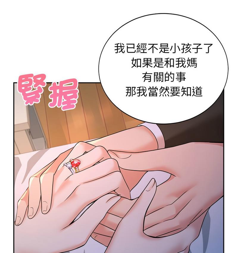 第23话 - 第48.jpg页