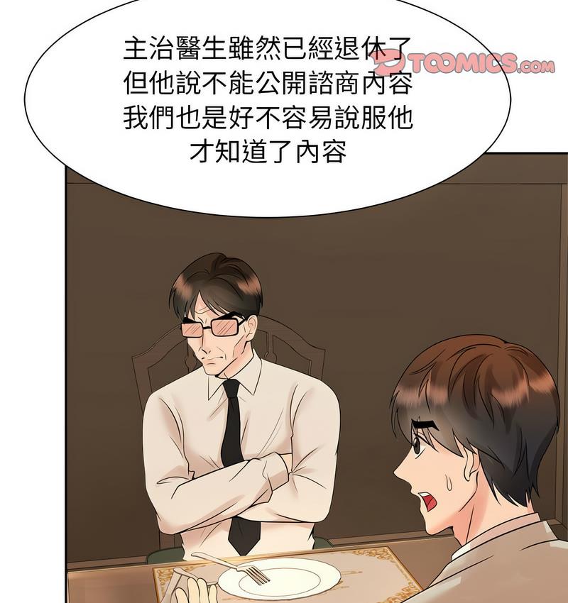 第23话 - 第53.jpg页