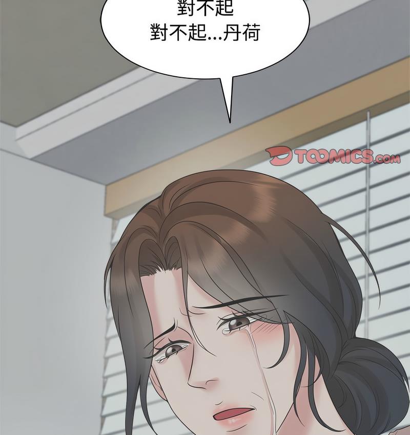 第23话 - 第61.jpg页