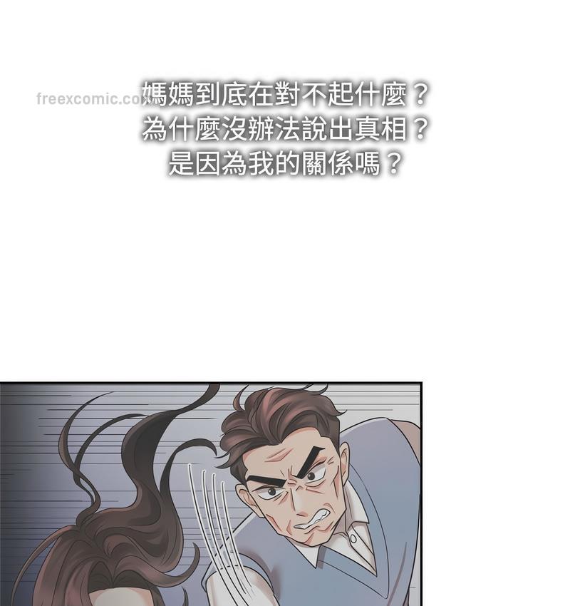 第23话 - 第63.jpg页