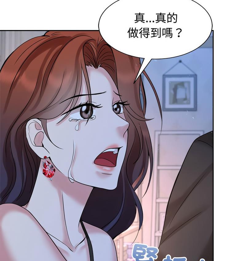 第23话 - 第80.jpg页