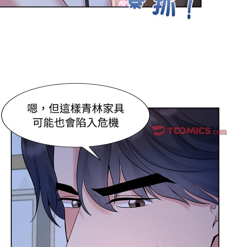 第23话 - 第81.jpg页