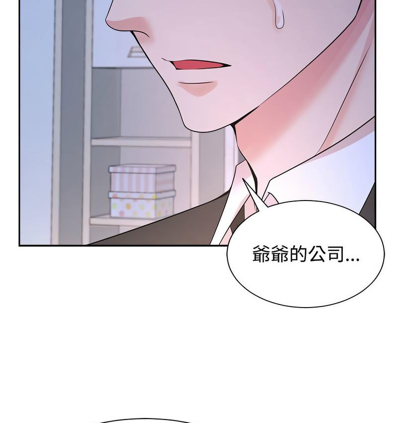 第23话 - 第82.jpg页