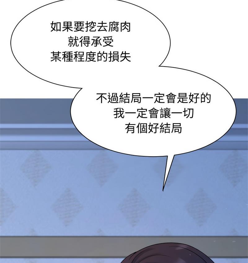 第23话 - 第83.jpg页