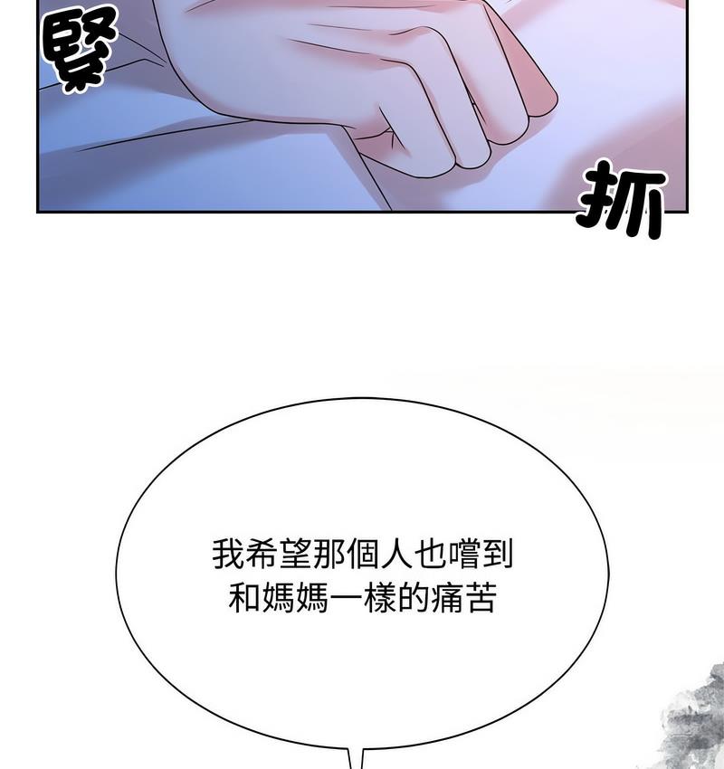 第23话 - 第86.jpg页