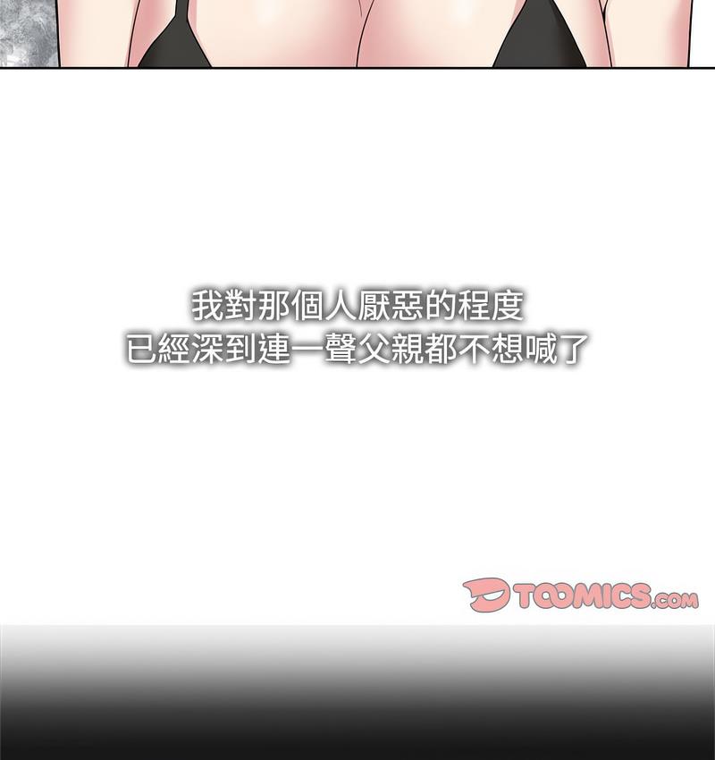 第23话 - 第89.jpg页