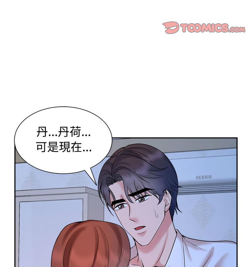 第23话 - 第97.jpg页