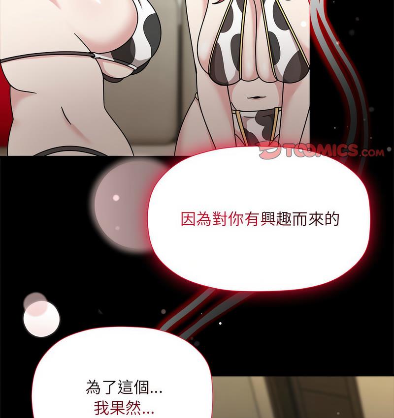 第50话 - 第17.jpg页