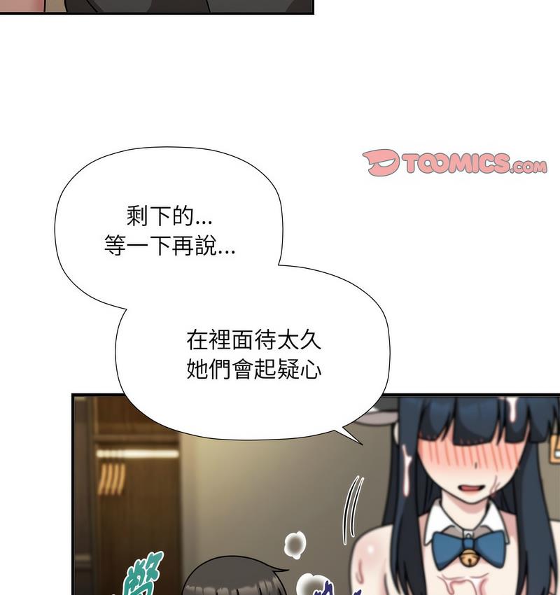第50话 - 第29.jpg页
