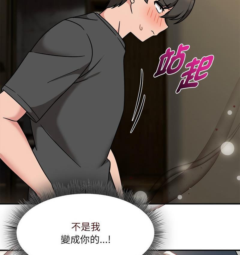 第50话 - 第46.jpg页