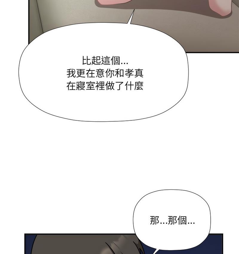第50话 - 第57.jpg页