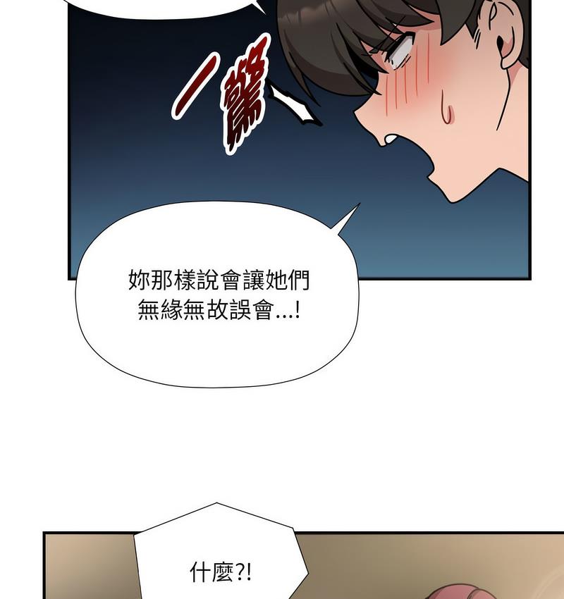 第50话 - 第61.jpg页