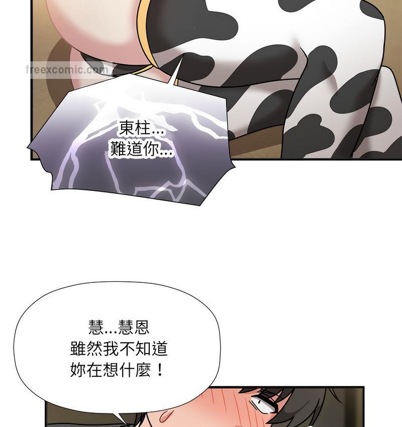 第50话 - 第63.jpg页