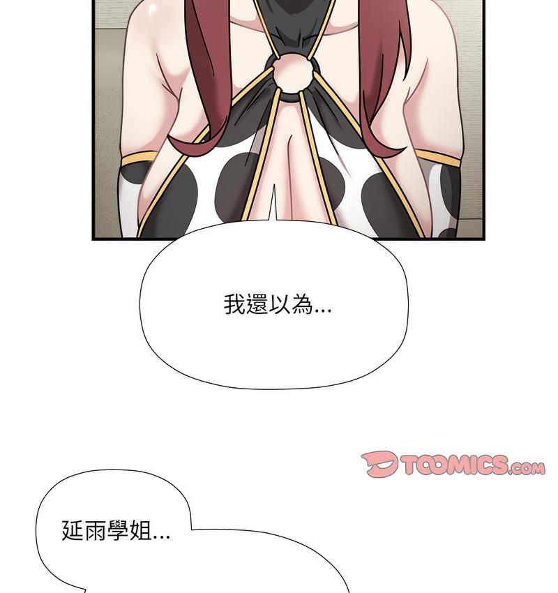 第50话 - 第89.jpg页