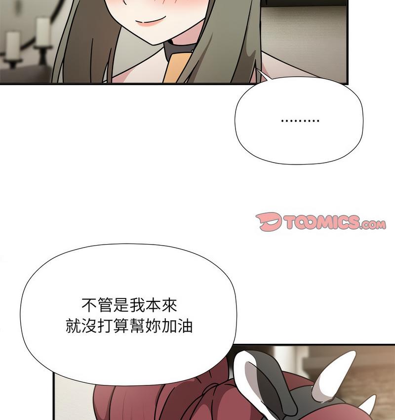 第50话 - 第92.jpg页