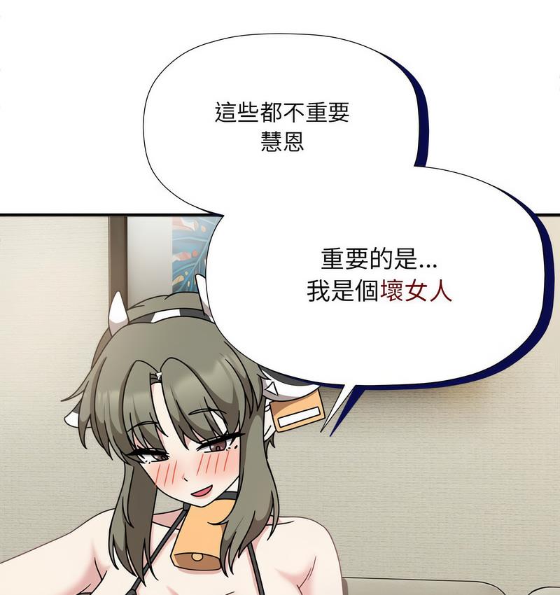 第50话 - 第94.jpg页