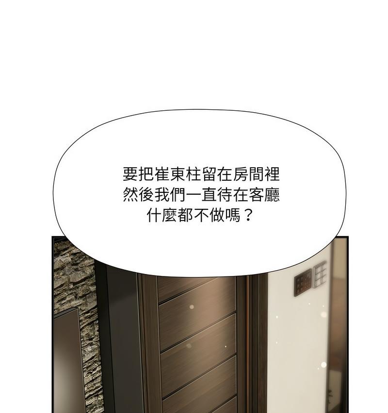 第50话 - 第99.jpg页