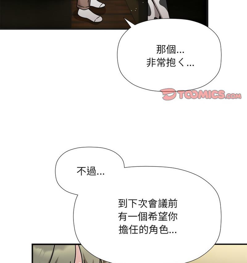 第50话 - 第116.jpg页