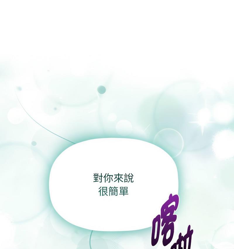 第50话 - 第118.jpg页